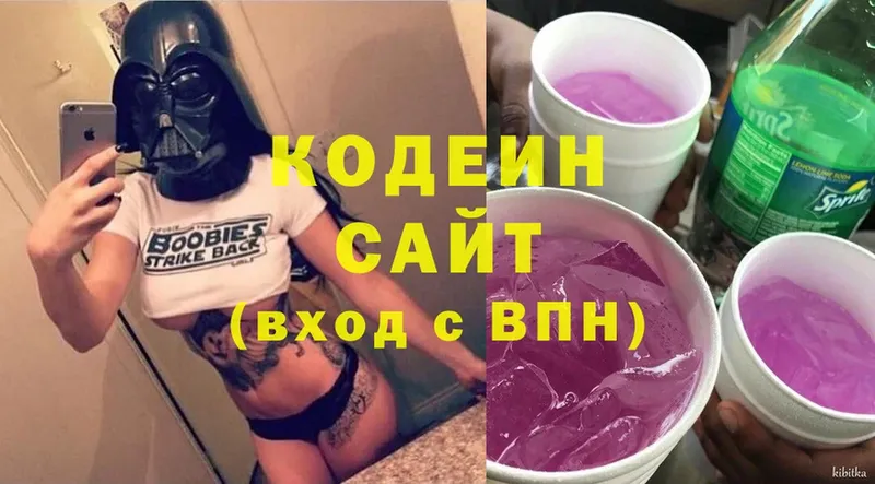 блэк спрут   Аша  Кодеиновый сироп Lean Purple Drank  как найти наркотики 