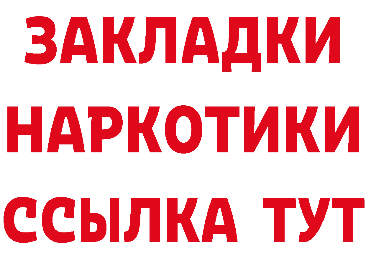 Бутират BDO 33% онион площадка KRAKEN Аша