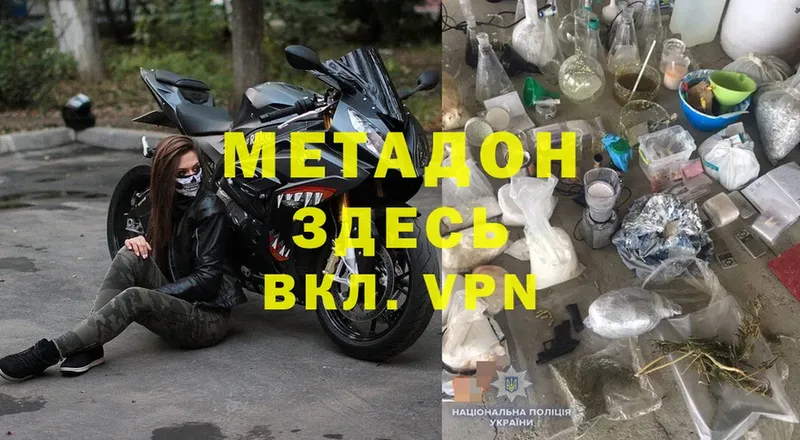 Метадон methadone Аша